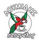 Loumidis "Papagalos" Greek Coffee