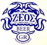 Zeos Greek Beer